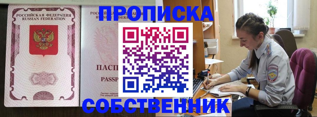 временная регистрация госуслуги в Балтийске